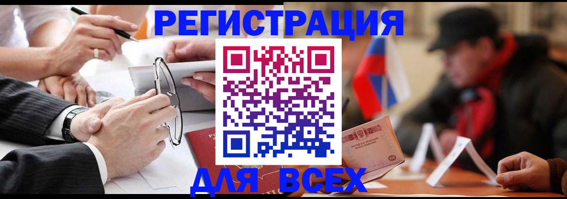 временная регистрация гарантия в Новочеркасске