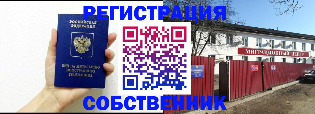 пропишу в квартире в Новочеркасске