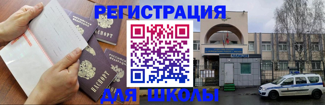 прописка в квартире в Новочеркасске